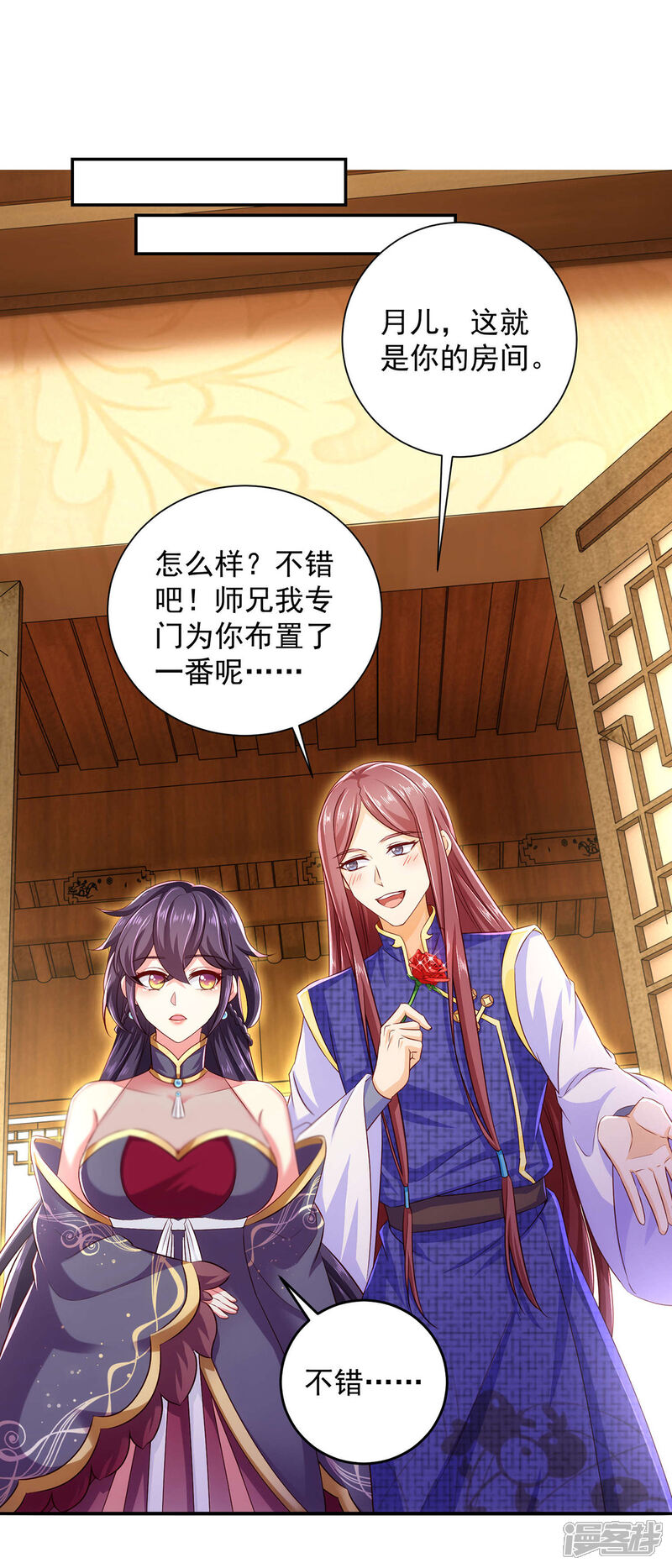 《魔君霸宠天才萌宝腹黑娘亲》第19话 开堂问诊 第15页