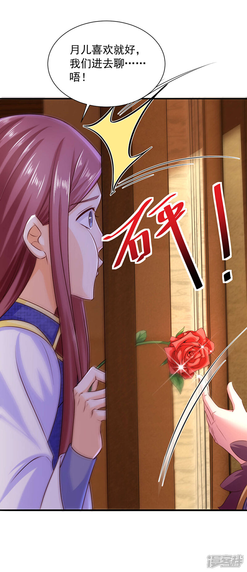 《魔君霸宠天才萌宝腹黑娘亲》第19话 开堂问诊 第16页