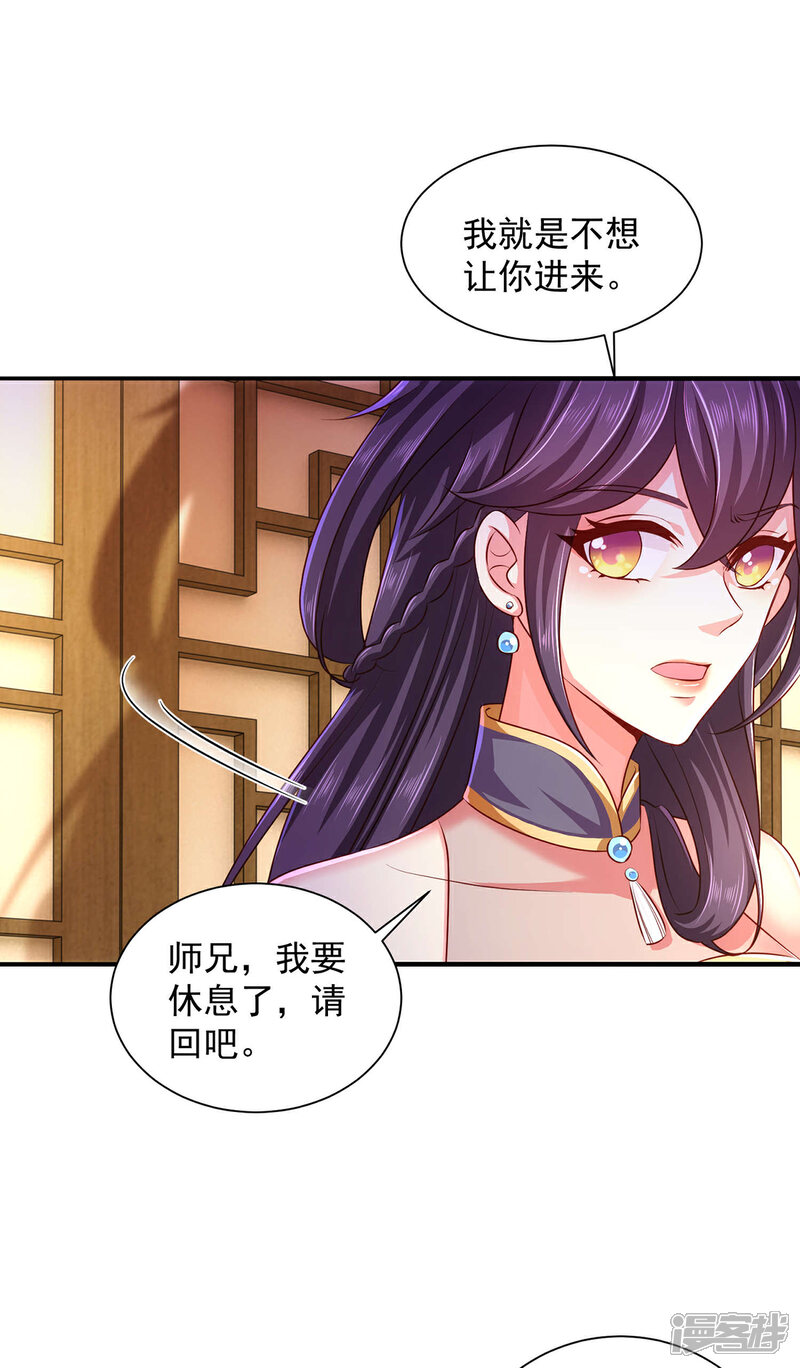 《魔君霸宠天才萌宝腹黑娘亲》第19话 开堂问诊 第18页
