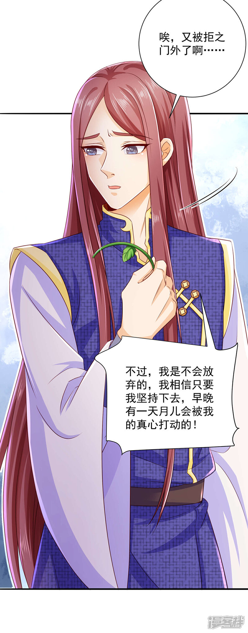 《魔君霸宠天才萌宝腹黑娘亲》第19话 开堂问诊 第19页