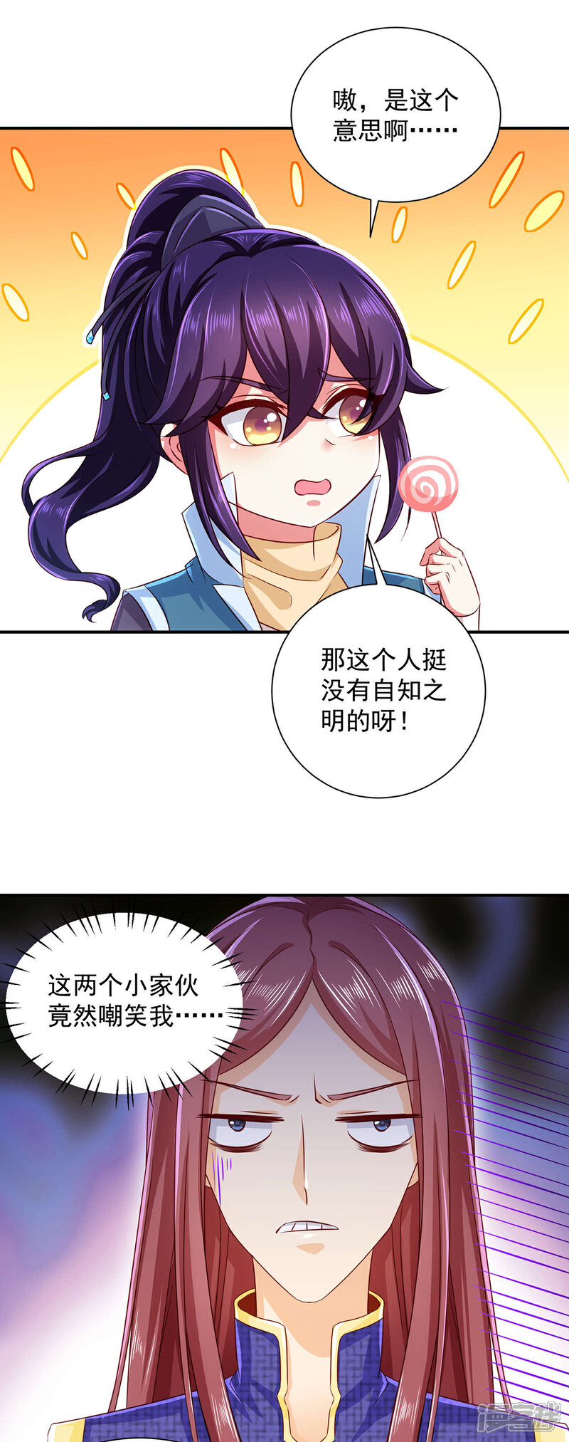 《魔君霸宠天才萌宝腹黑娘亲》第19话 开堂问诊 第23页