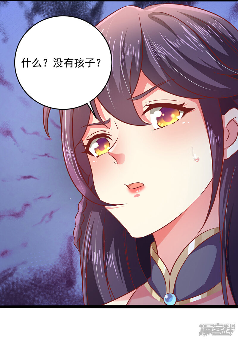 《魔君霸宠天才萌宝腹黑娘亲》第19话 开堂问诊 第6页