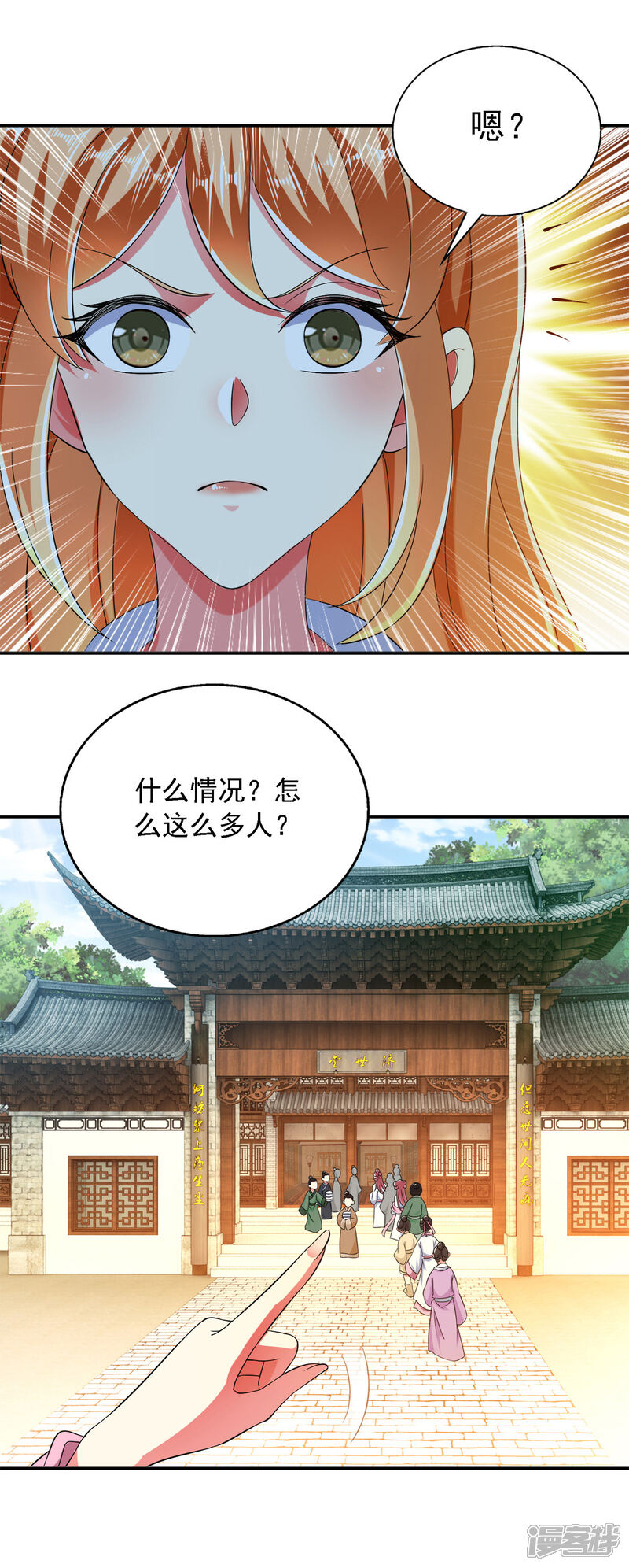 《魔君霸宠天才萌宝腹黑娘亲》第22话 你们又犯病了？ 第1页