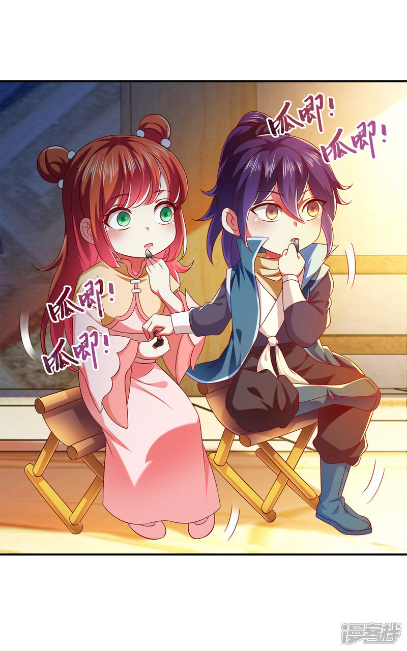 《魔君霸宠天才萌宝腹黑娘亲》第22话 你们又犯病了？ 第21页