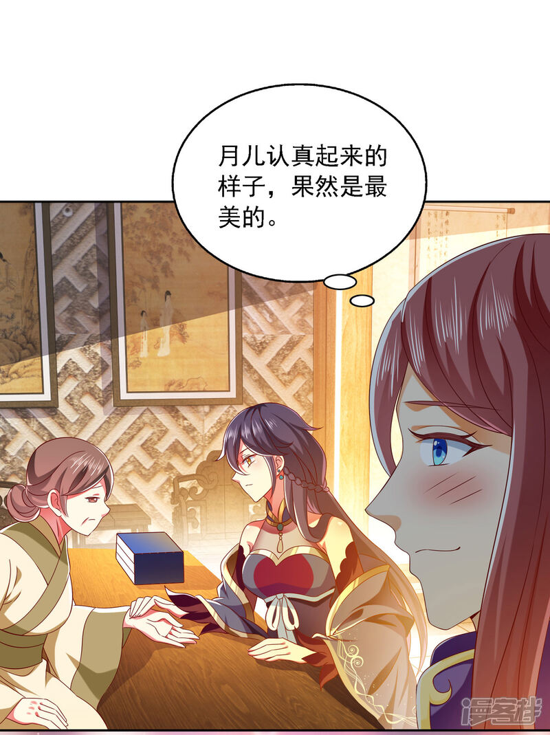 《魔君霸宠天才萌宝腹黑娘亲》第22话 你们又犯病了？ 第9页