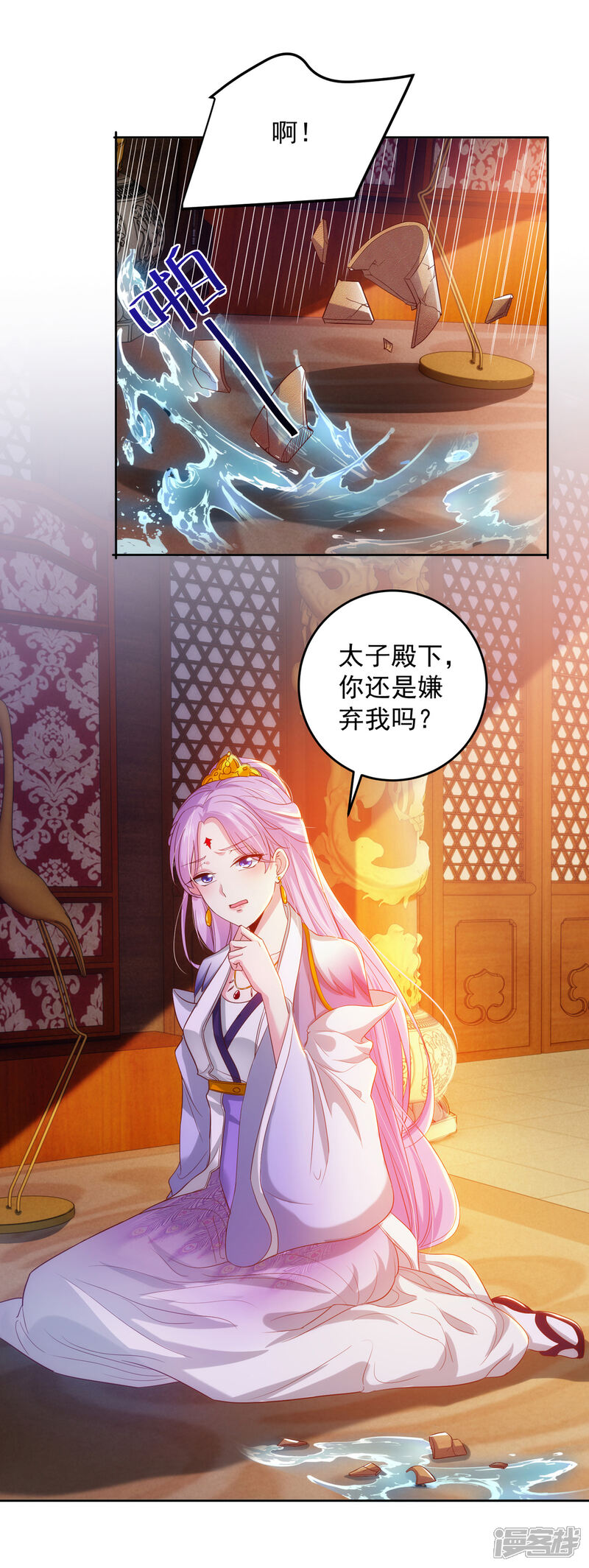《魔君霸宠天才萌宝腹黑娘亲》第21话 殿下，臣妾有救了 第10页