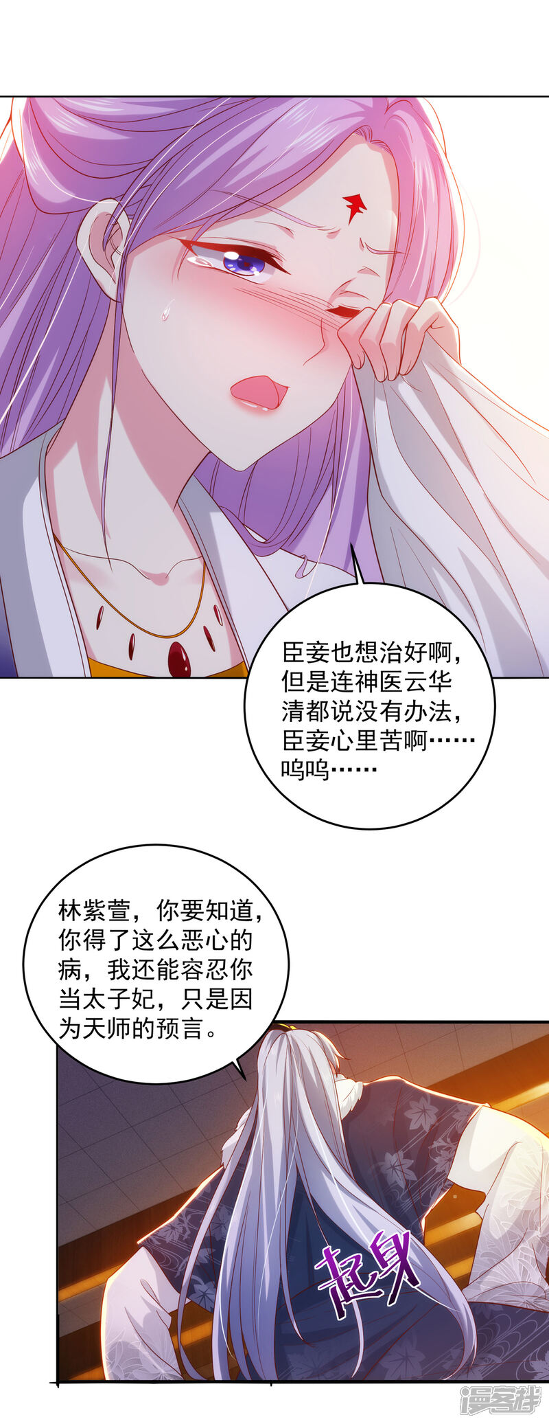《魔君霸宠天才萌宝腹黑娘亲》第21话 殿下，臣妾有救了 第12页