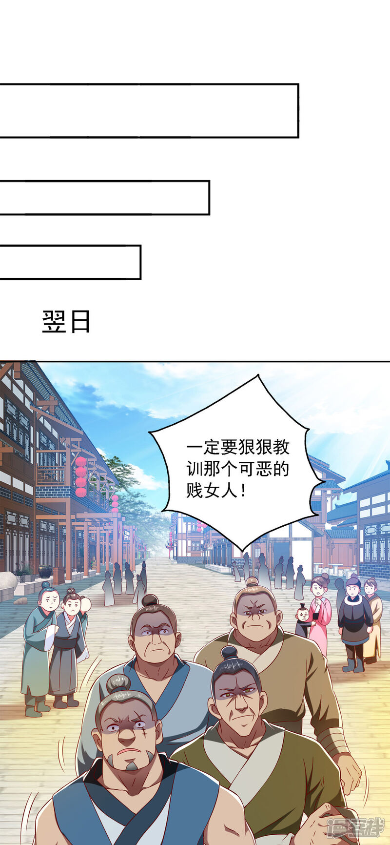 《魔君霸宠天才萌宝腹黑娘亲》第21话 殿下，臣妾有救了 第21页