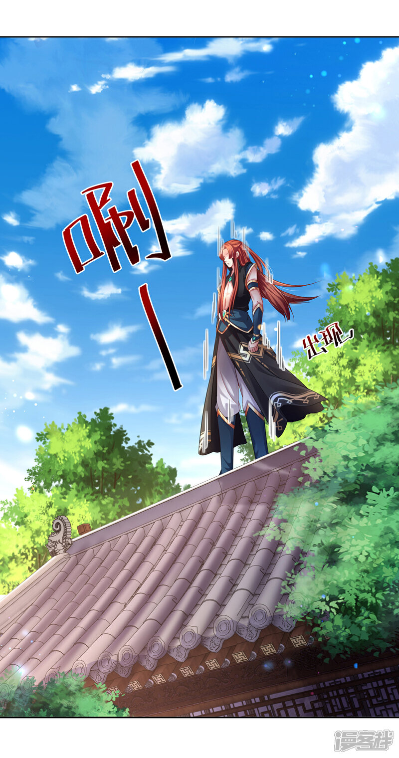 《魔君霸宠天才萌宝腹黑娘亲》第21话 殿下，臣妾有救了 第2页