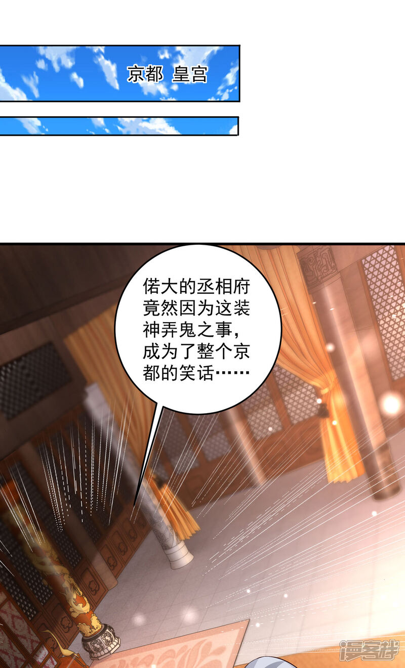 《魔君霸宠天才萌宝腹黑娘亲》第21话 殿下，臣妾有救了 第5页