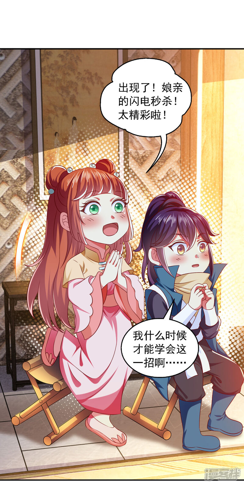 《魔君霸宠天才萌宝腹黑娘亲》第24话 随意处理 第1页