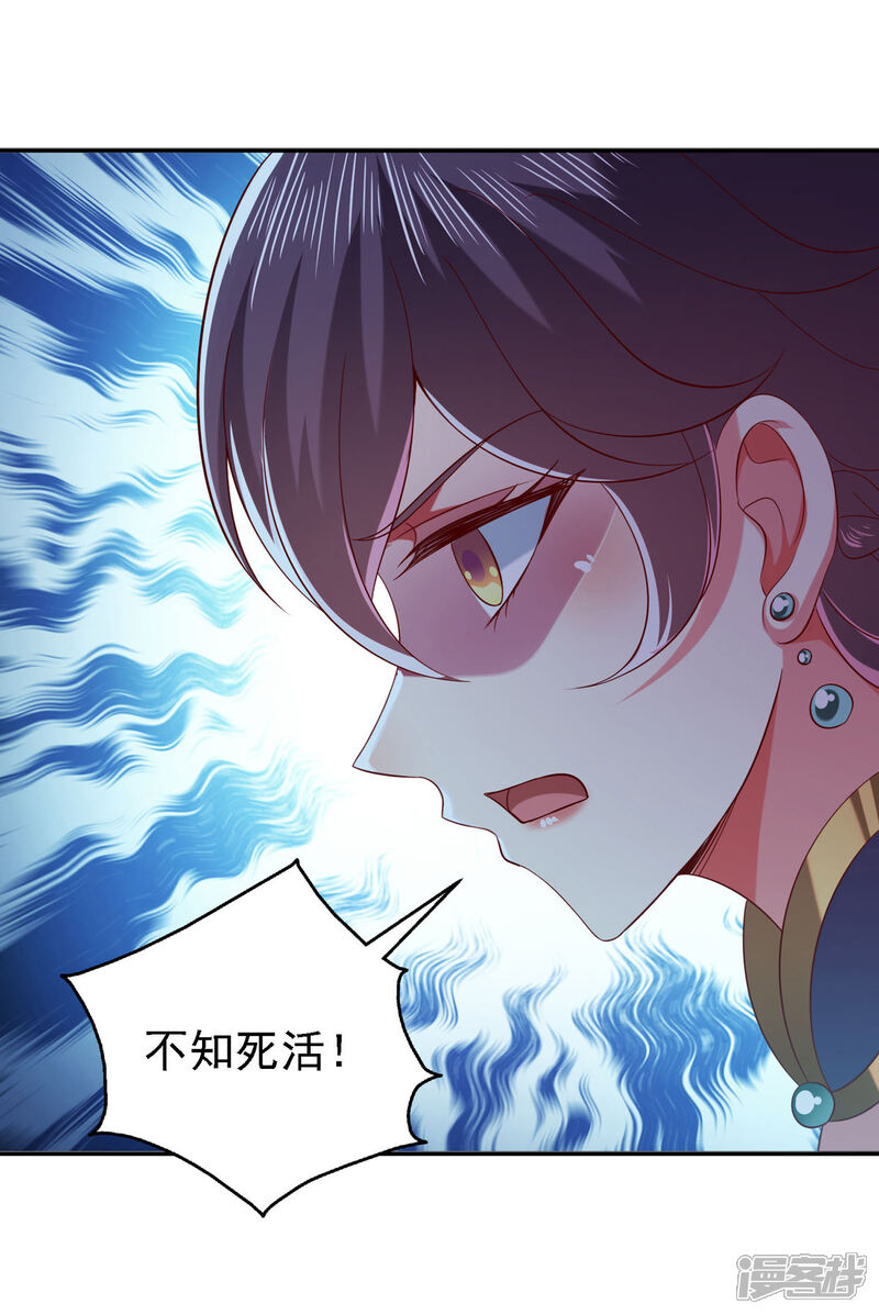 《魔君霸宠天才萌宝腹黑娘亲》第23话 教训流氓 第12页