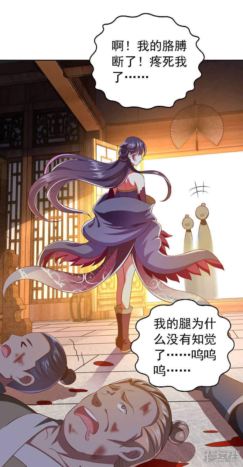《魔君霸宠天才萌宝腹黑娘亲》第23话 教训流氓 第18页