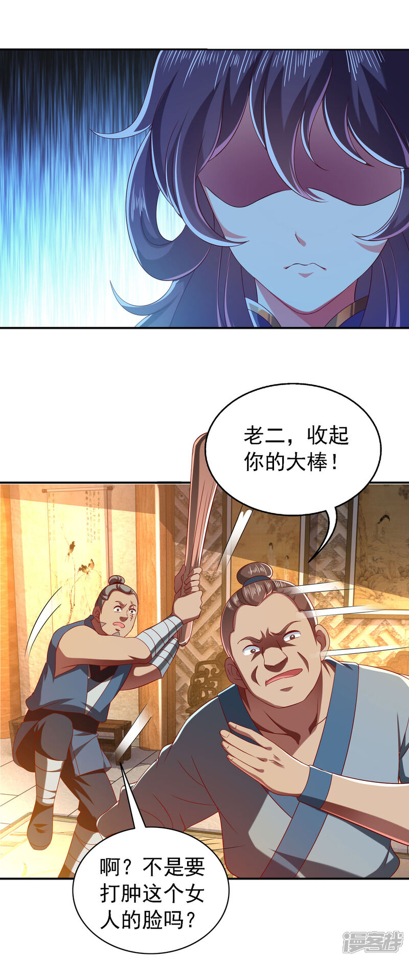《魔君霸宠天才萌宝腹黑娘亲》第23话 教训流氓 第1页