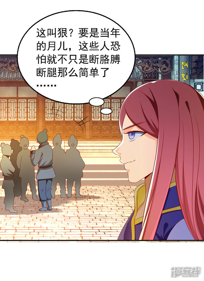 《魔君霸宠天才萌宝腹黑娘亲》第23话 教训流氓 第21页