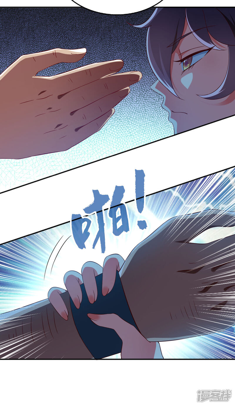 《魔君霸宠天才萌宝腹黑娘亲》第23话 教训流氓 第4页