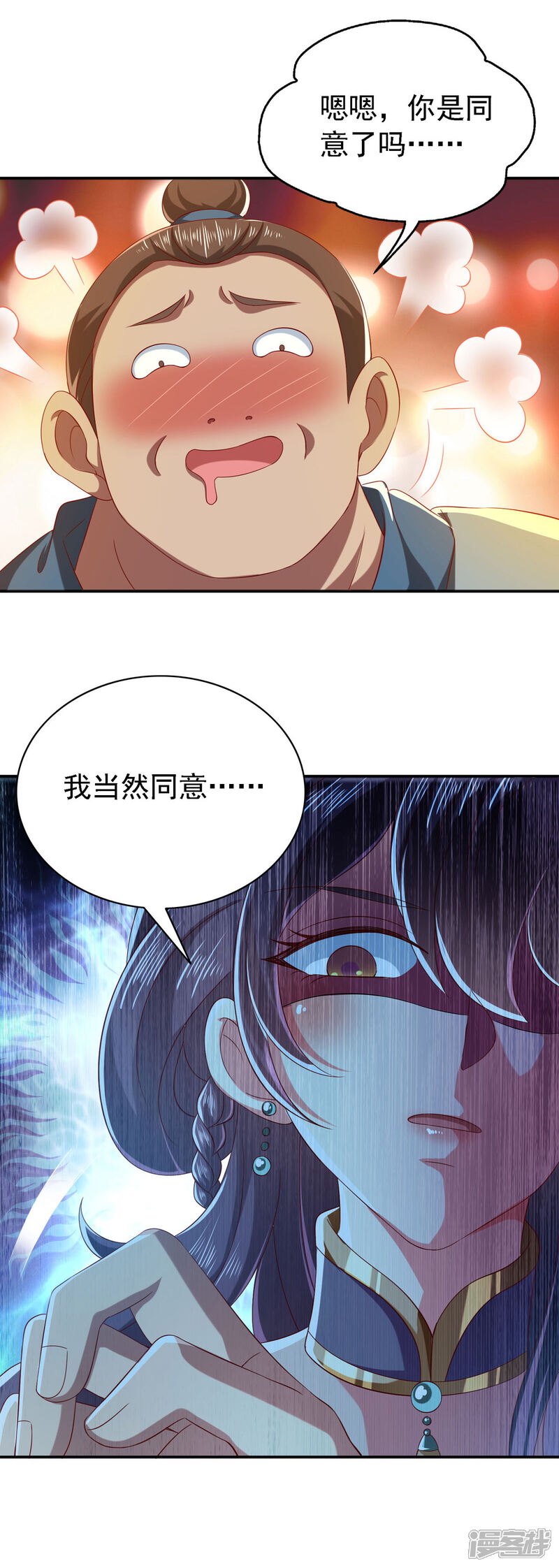 《魔君霸宠天才萌宝腹黑娘亲》第23话 教训流氓 第6页