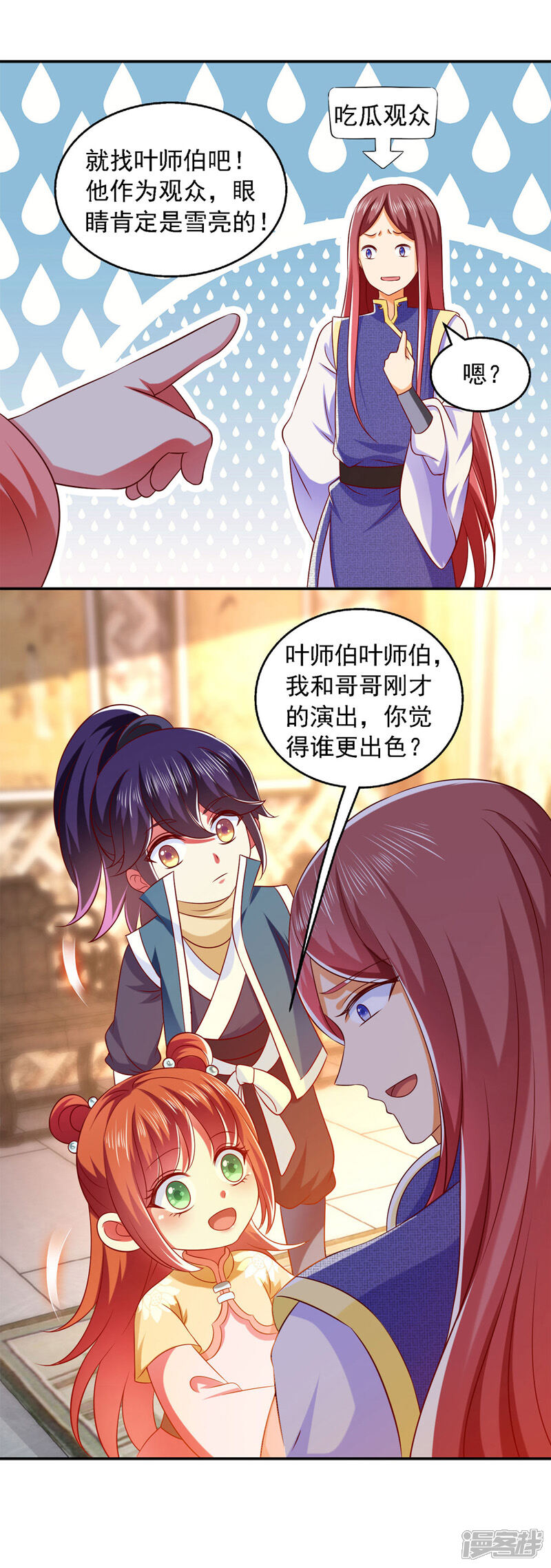 《魔君霸宠天才萌宝腹黑娘亲》第25话 最佳女主角 第11页