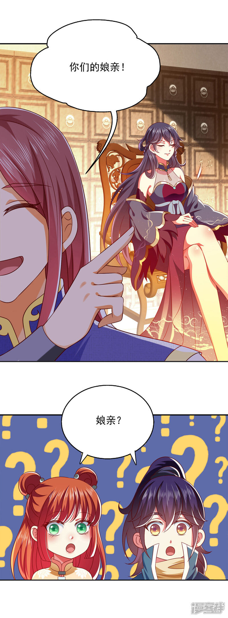 《魔君霸宠天才萌宝腹黑娘亲》第25话 最佳女主角 第15页