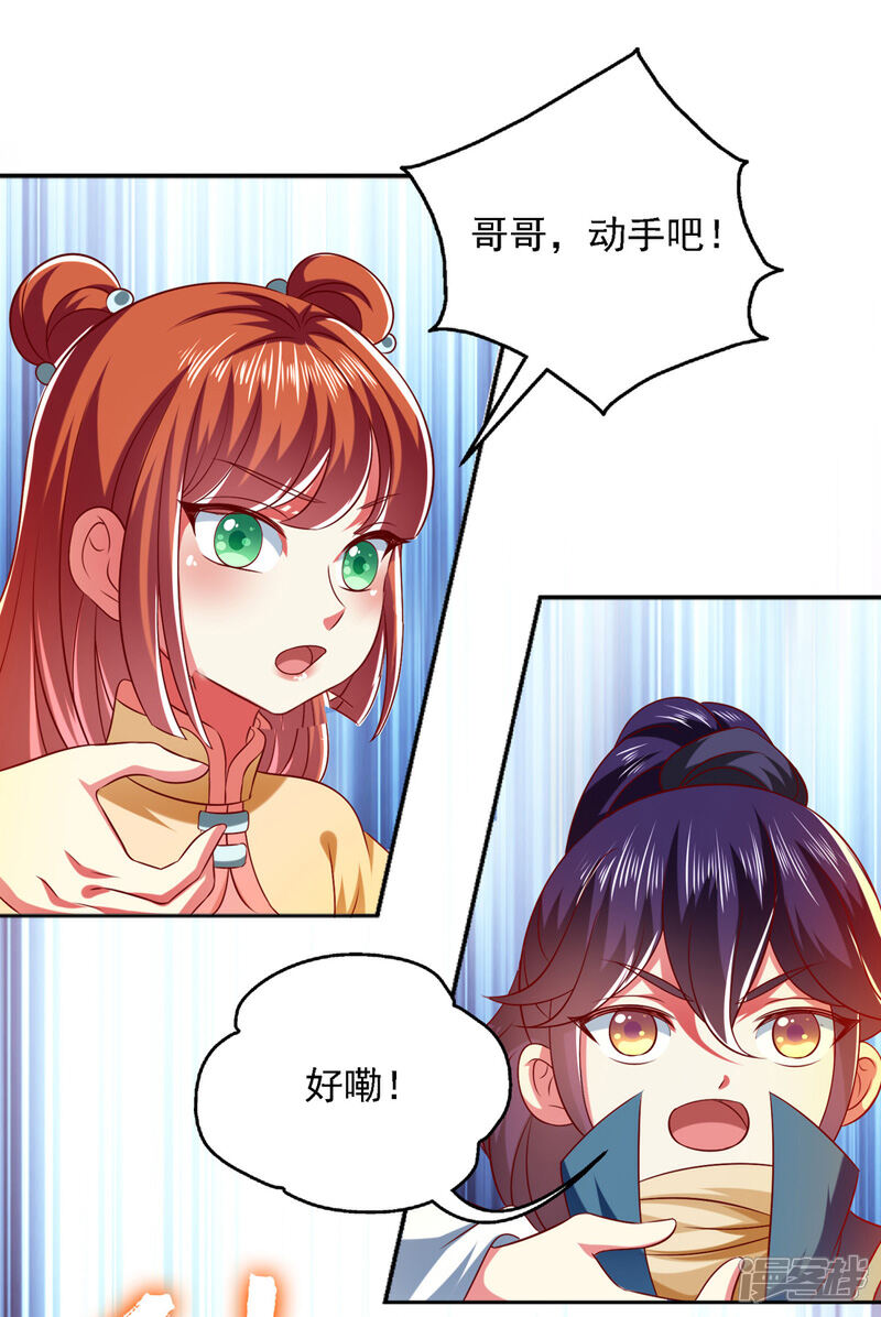 《魔君霸宠天才萌宝腹黑娘亲》第25话 最佳女主角 第1页