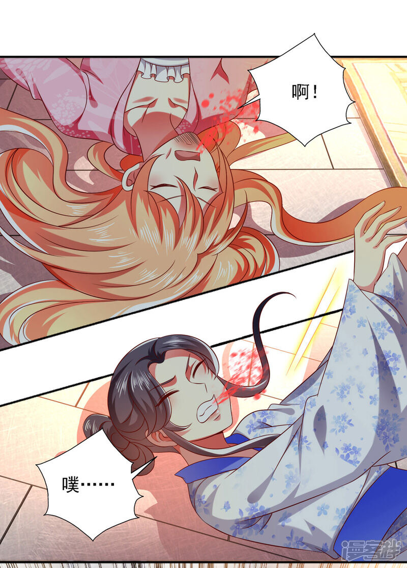 《魔君霸宠天才萌宝腹黑娘亲》第25话 最佳女主角 第4页