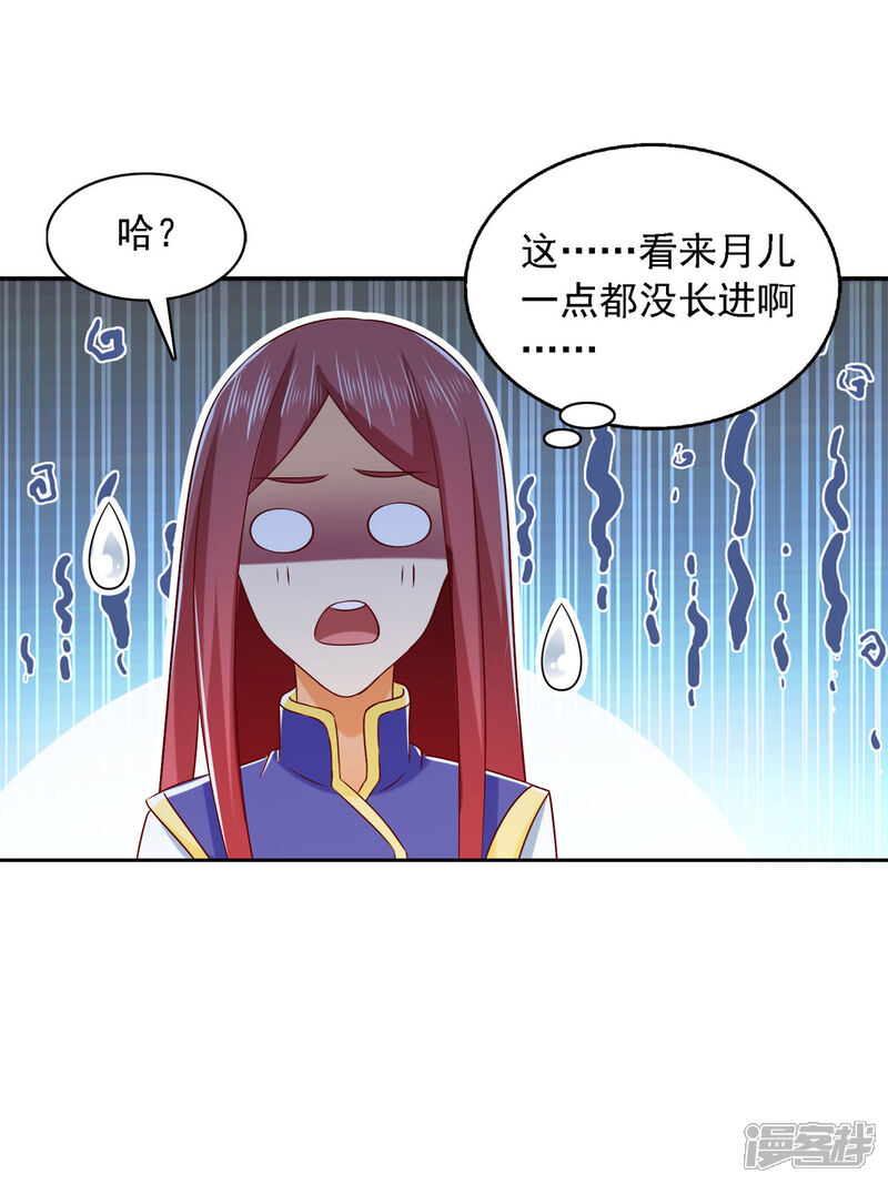 《魔君霸宠天才萌宝腹黑娘亲》第26话 奉陪到底 第12页