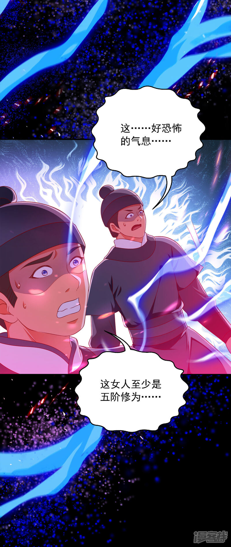 《魔君霸宠天才萌宝腹黑娘亲》第26话 奉陪到底 第17页