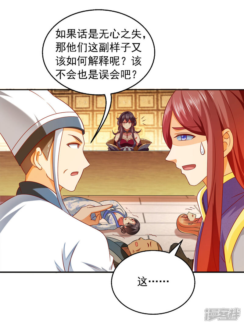 《魔君霸宠天才萌宝腹黑娘亲》第26话 奉陪到底 第8页