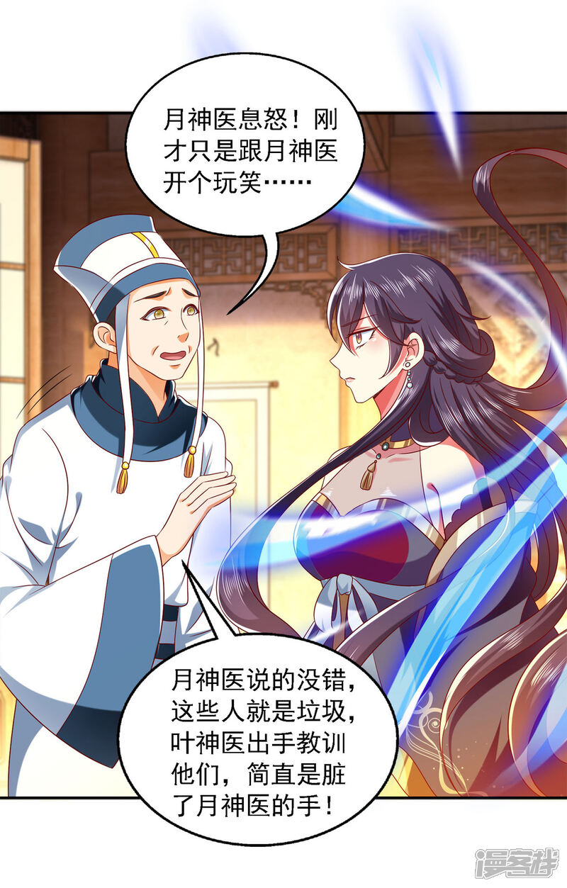 《魔君霸宠天才萌宝腹黑娘亲》第27话 按我的规矩来 第1页