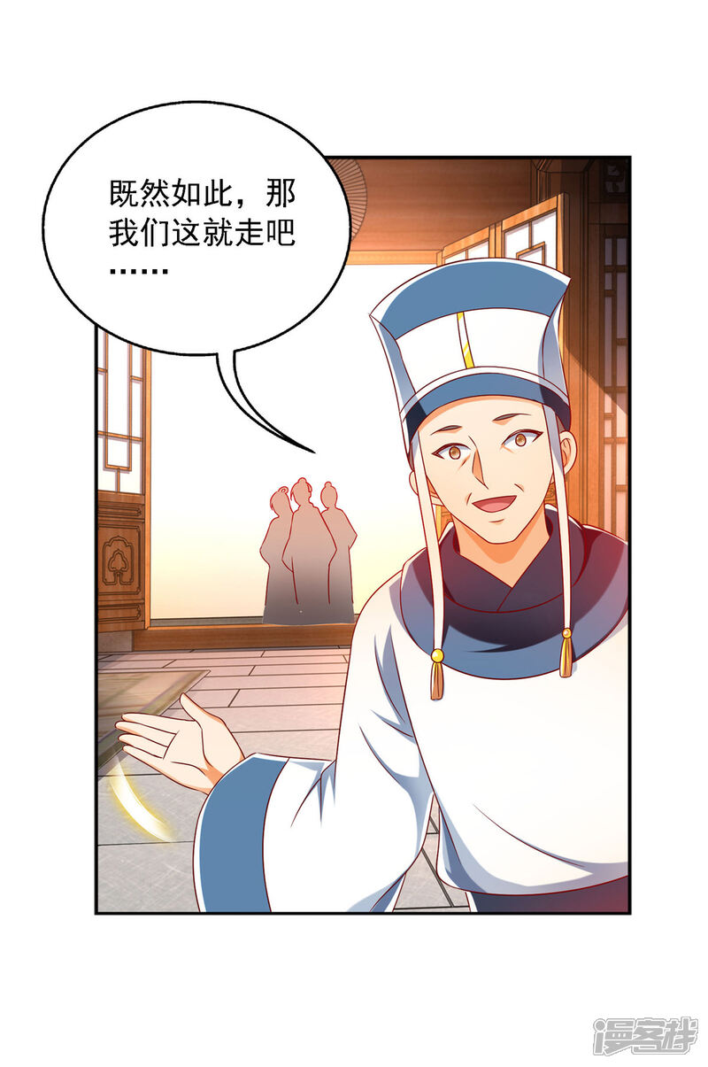 《魔君霸宠天才萌宝腹黑娘亲》第27话 按我的规矩来 第5页