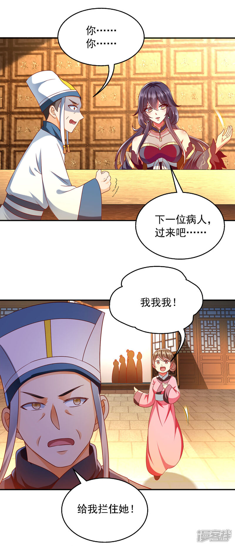 《魔君霸宠天才萌宝腹黑娘亲》第27话 按我的规矩来 第8页