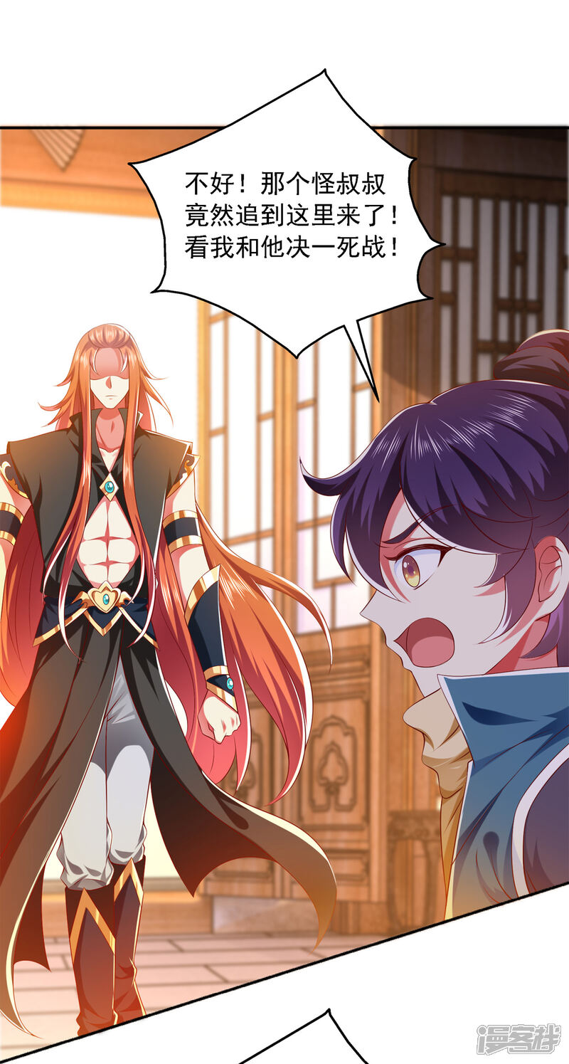 《魔君霸宠天才萌宝腹黑娘亲》第28话 你还认识我吗？ 第1页