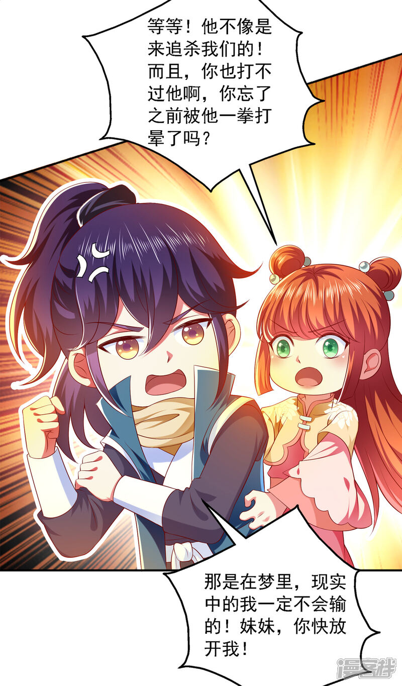 《魔君霸宠天才萌宝腹黑娘亲》第28话 你还认识我吗？ 第2页