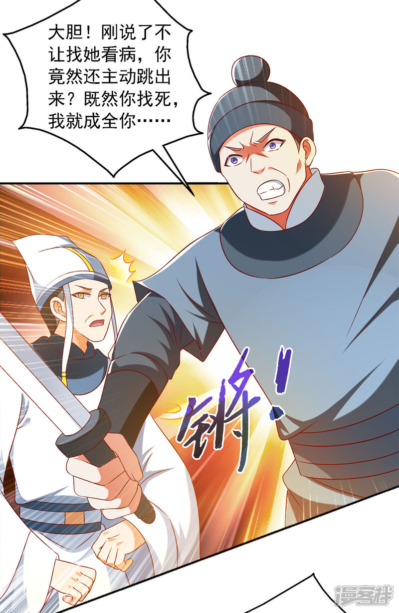 《魔君霸宠天才萌宝腹黑娘亲》第28话 你还认识我吗？ 第5页