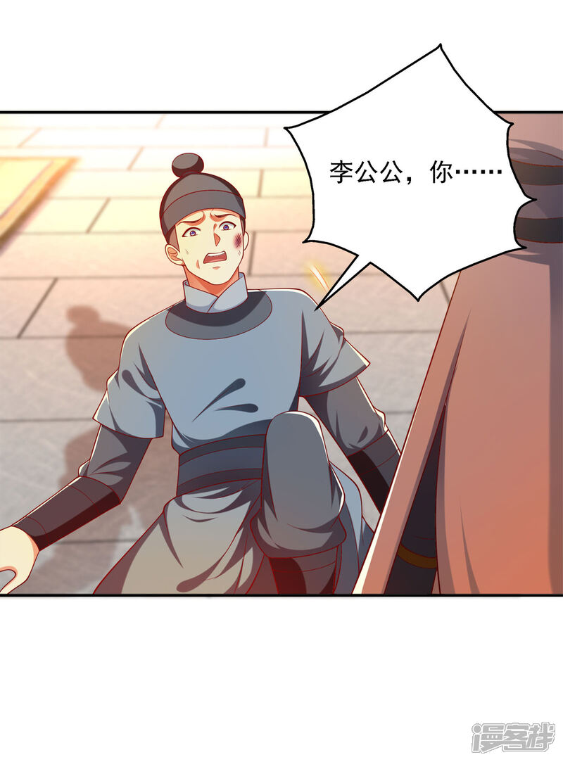 《魔君霸宠天才萌宝腹黑娘亲》第28话 你还认识我吗？ 第7页
