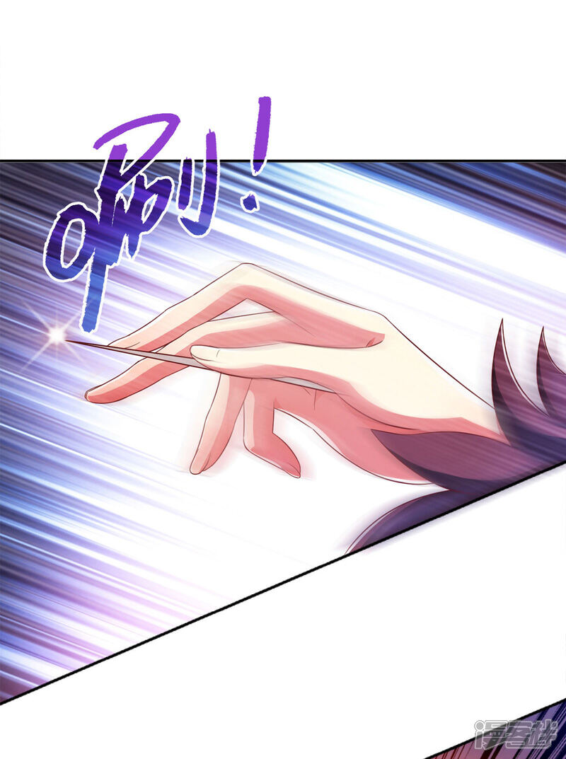 《魔君霸宠天才萌宝腹黑娘亲》第29话 登徒子 第10页