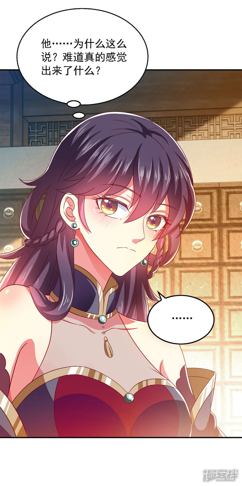 《魔君霸宠天才萌宝腹黑娘亲》第29话 登徒子 第18页