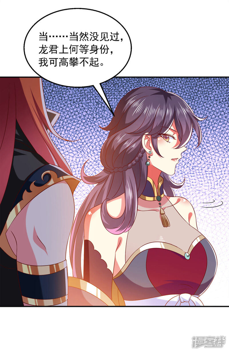 《魔君霸宠天才萌宝腹黑娘亲》第29话 登徒子 第1页