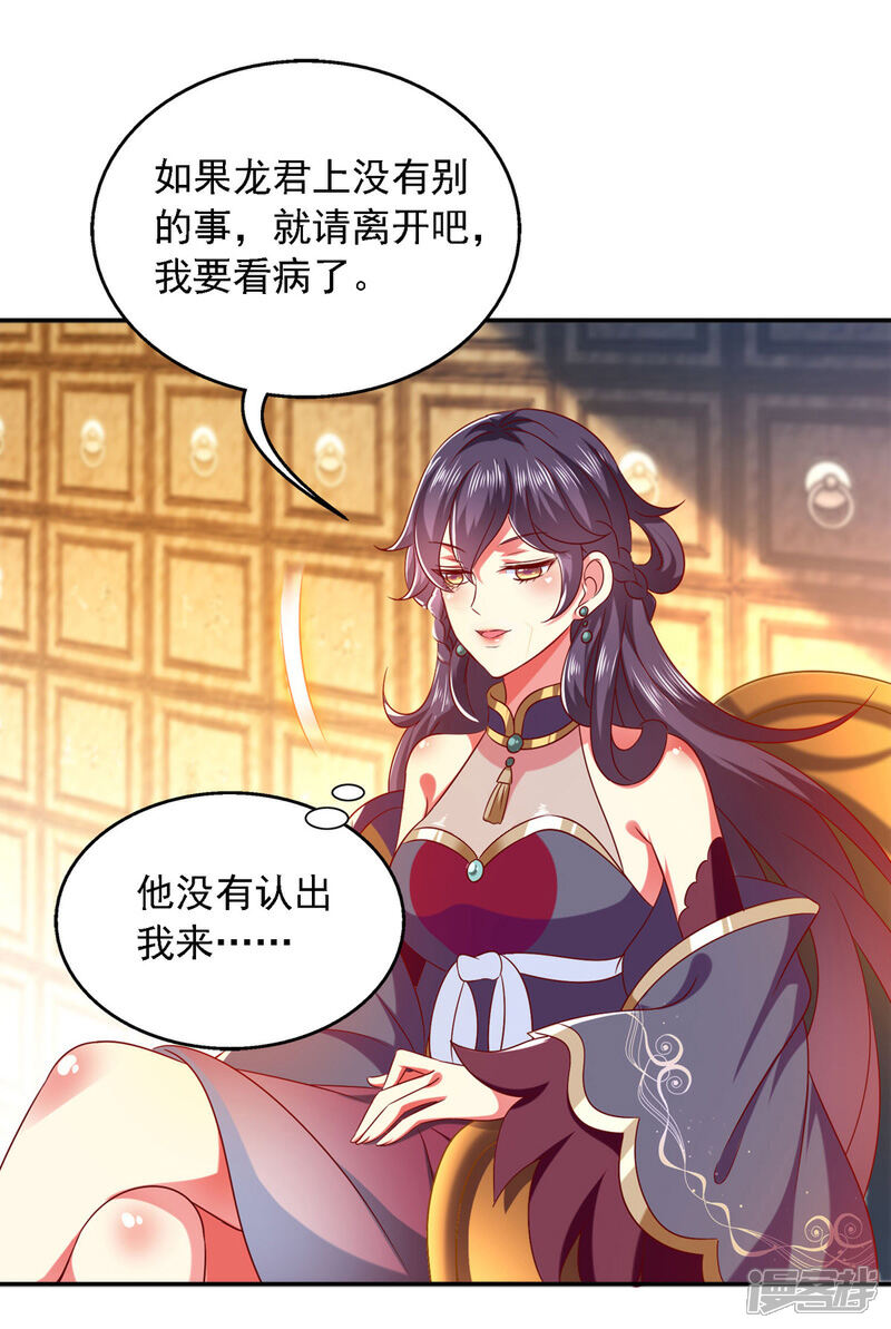 《魔君霸宠天才萌宝腹黑娘亲》第29话 登徒子 第2页