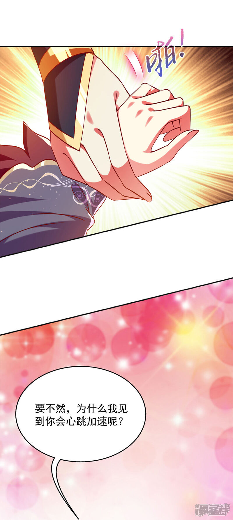 《魔君霸宠天才萌宝腹黑娘亲》第29话 登徒子 第5页