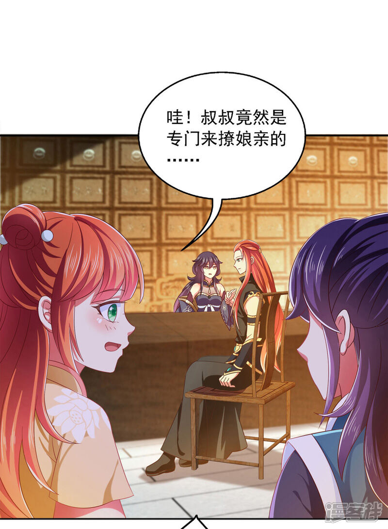 《魔君霸宠天才萌宝腹黑娘亲》第29话 登徒子 第7页