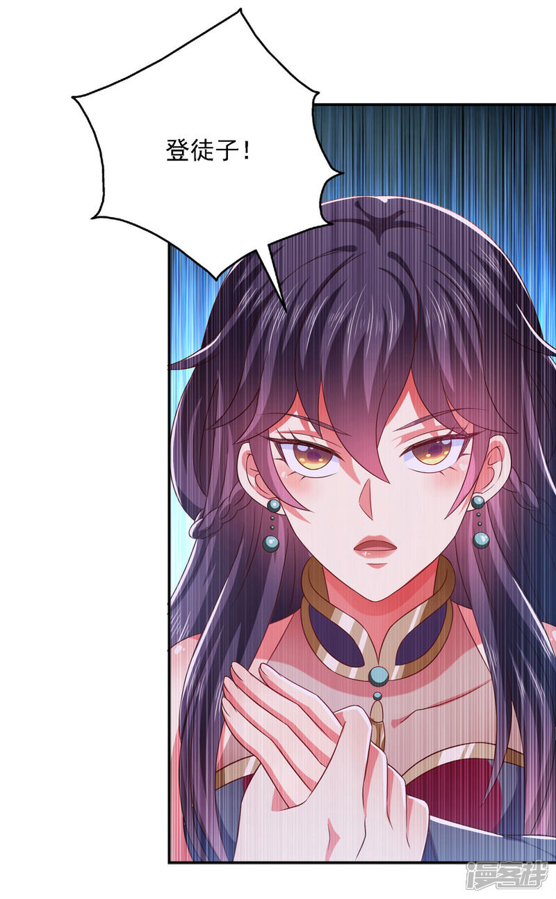《魔君霸宠天才萌宝腹黑娘亲》第29话 登徒子 第9页