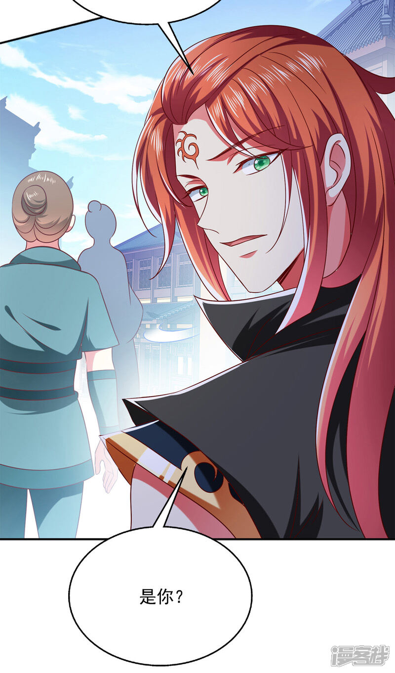 《魔君霸宠天才萌宝腹黑娘亲》第30话 你想当我爹爹吧？ 第10页