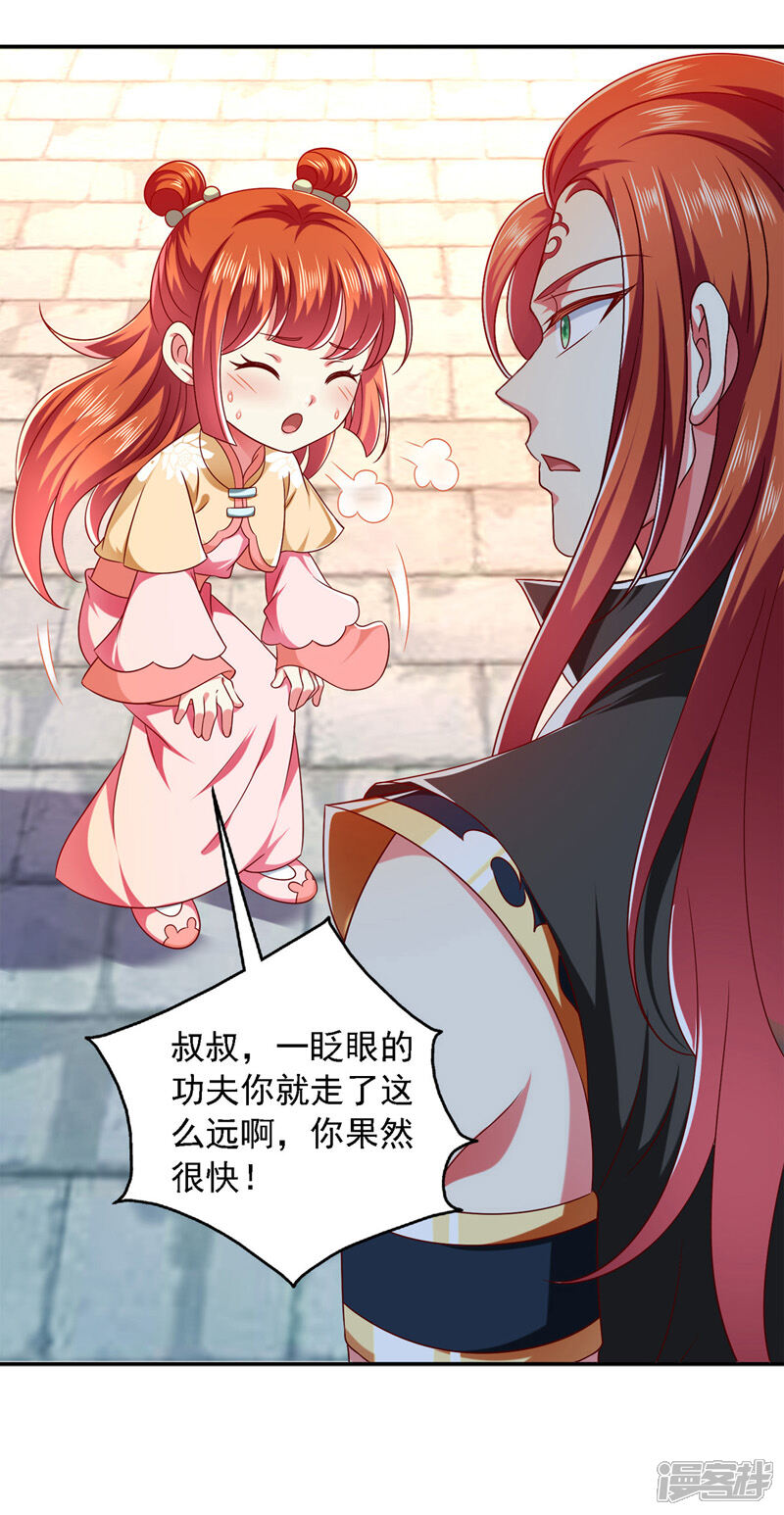 《魔君霸宠天才萌宝腹黑娘亲》第30话 你想当我爹爹吧？ 第11页