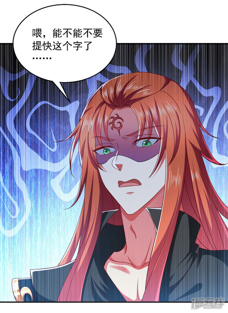 《魔君霸宠天才萌宝腹黑娘亲》第30话 你想当我爹爹吧？ 第12页