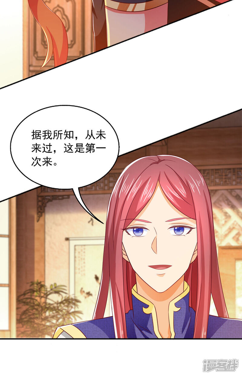 《魔君霸宠天才萌宝腹黑娘亲》第30话 你想当我爹爹吧？ 第2页