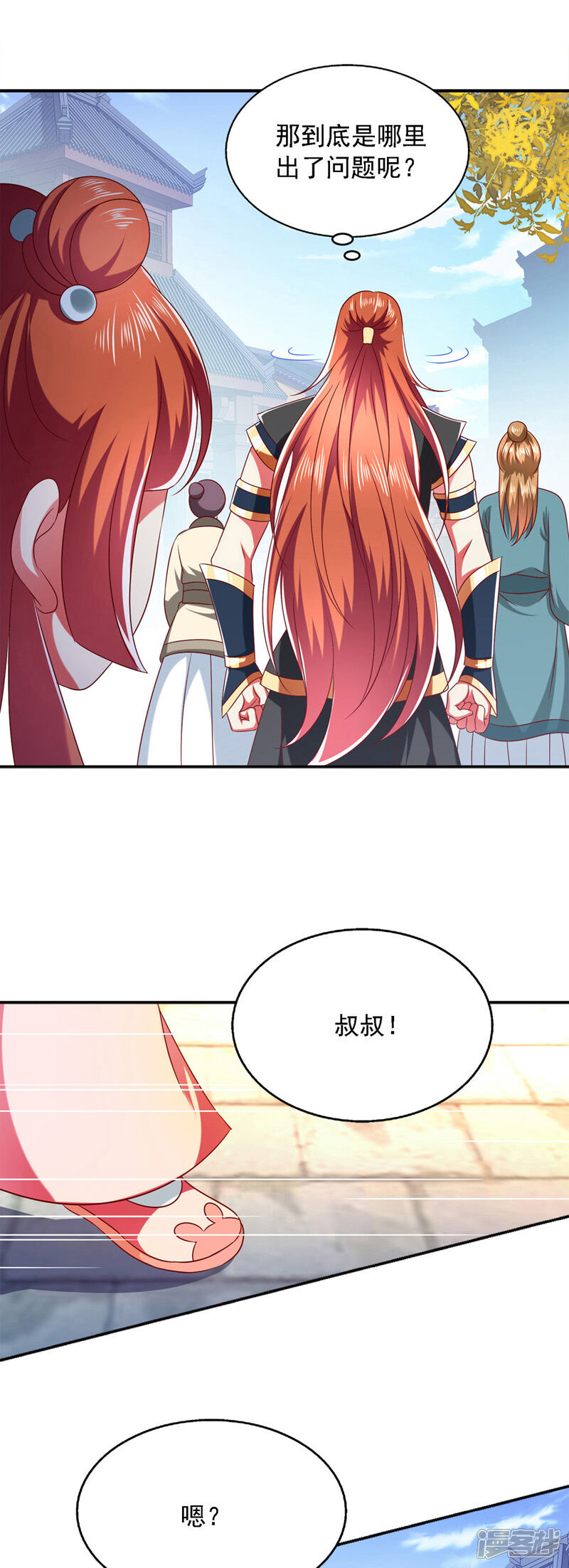 《魔君霸宠天才萌宝腹黑娘亲》第30话 你想当我爹爹吧？ 第9页
