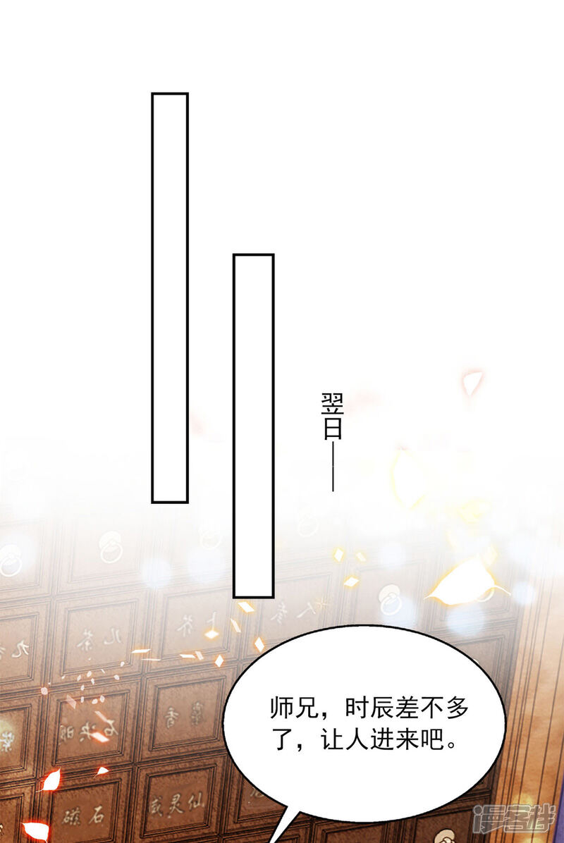 《魔君霸宠天才萌宝腹黑娘亲》第32话 赫连绍筠 第16页