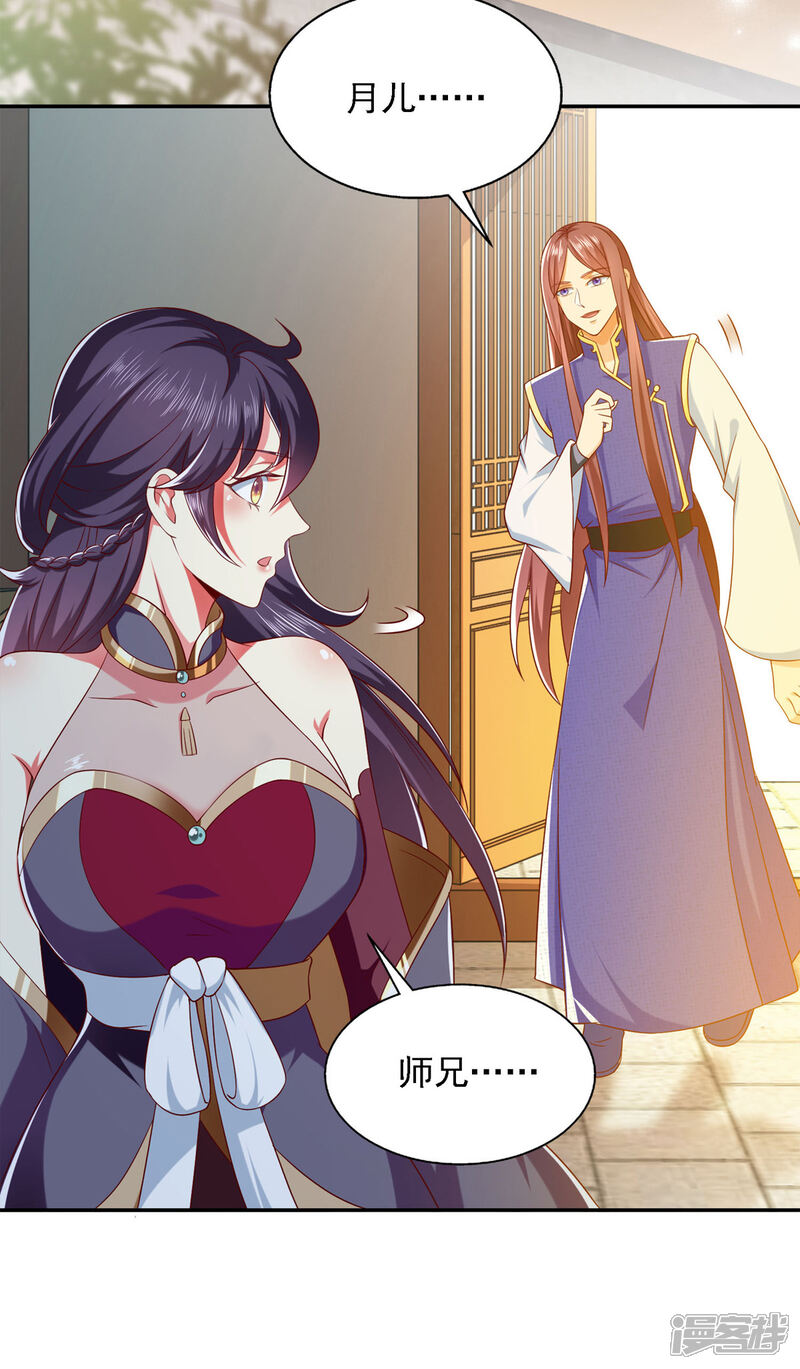 《魔君霸宠天才萌宝腹黑娘亲》第31话 难道他在找我？ 第14页