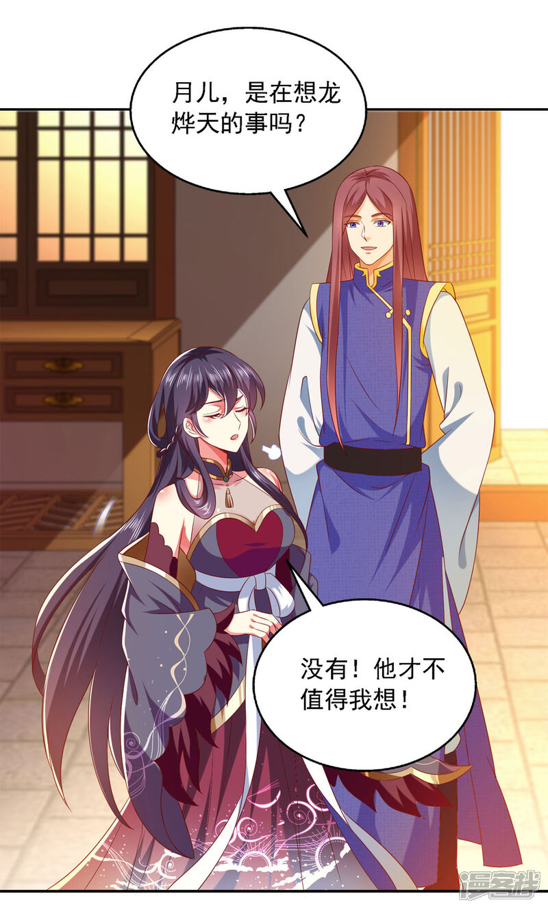《魔君霸宠天才萌宝腹黑娘亲》第31话 难道他在找我？ 第15页